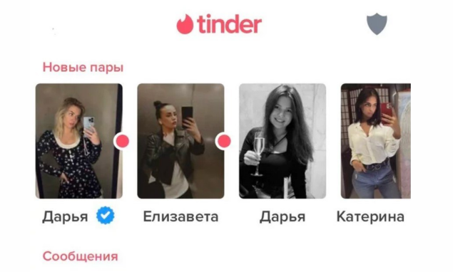 [Айтишник из тиндера] Переписки в Тиндер - пошагов_0.png